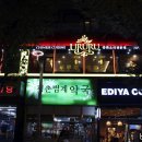 우루루범계점