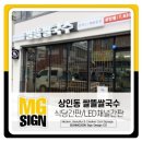 쌀뜰쌀국수 네이버블로그