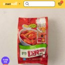 마트 떡볶이 맛있는거 추천해! 이미지