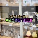 플루토 애견방 | 네모네 수원소품샵, 스타필드 집들이선물 추천 성지