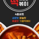 혼떡 이미지
