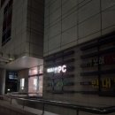 골목PC 이미지