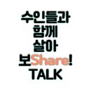 [NCT] 수인들과 함게 살아보Share! TALK 5 이미지