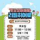 가고파초등학교 이미지