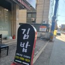 정가착한김밥 이미지