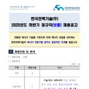 2025년 하반기 한국전력기술 정규직(보훈) 채용 공고(~9/9) 이미지