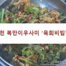 복많이우사미 이미지