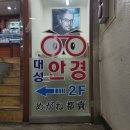 남시안경 이미지