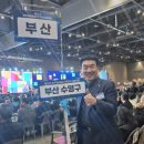 평통 자문회의 출범대회 이미지