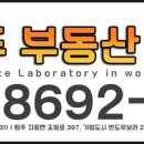 원주부동산연구소공인중개사사무소 이미지