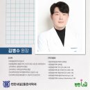 김병수마취통증의학과