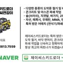 제이씨산업