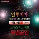 일루미아