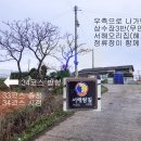 신정리민박 티스토리