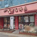 김민성아임넙띠기돈까스 이미지