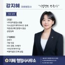 지혜 행정사 사무소 이미지