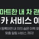 마이카서비스 이미지