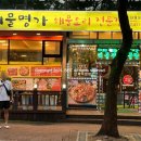 명가아구찜 이미지