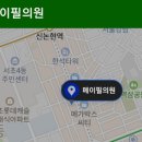 메이필의원 이미지