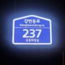 강변공원 공중화장실 이미지