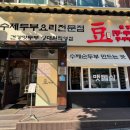 상대원3동공영주차장 이미지