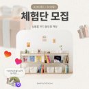 미닝팜 | 가구 가전제품 체험단 혼수템 살림살이 협찬 받는곳 5월 가구 체험단 서포터즈