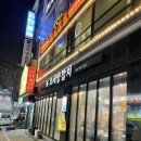 오대양참치 | [성남 맛집] 서비스 팍팍 주는 참치 맛집 ‘오대양참치’ 메뉴 골드 참치회 내돈내산 후기