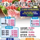 오거리참치