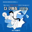 [송도동 전자담배 리치베이프]체리엇 더 오리지널/ 아이스 입호흡 액상