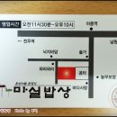 마실밥상 이미지