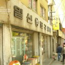 일신서점문구
