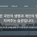 한국보건사회교육원