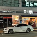 미루손짜장 이미지