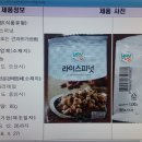 (주)우농식품