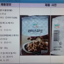 Aflatoxin(발암물질) 허용기준 초과 식품 회수(2018. 5.18) 이미지