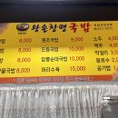 왕손창평국밥 이미지