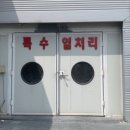 양도자동차공업사 이미지