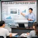 한글과 파워포인트 이미지