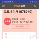 네이처코드