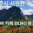 케이냉난방기 Daum카페