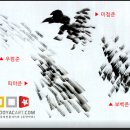 산수화 ...