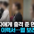 유명 쇼핑몰 입사 면접 봤다가..."황당한 질문 받았어요" 이미지