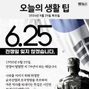 6월 25일 화요일, #HeadlineNews﻿ 이미지