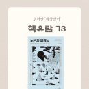 금빛유람
