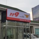 서둔119안전센터 Daum카페
