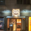 화정고기집