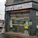 임도령남원추어탕 이미지