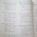 개념탄탄수학
