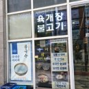 담소소사골순대육개장 세종아름점 네이버블로그