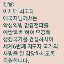 #️⃣유럽 뉴질랜드 호주 미국 일본'등 선진 5개국에서 ⚠️생태 교란종으로 지정"지속 적으로 포획살처분 처리하는 제도가 반드시 도입되어 이미지